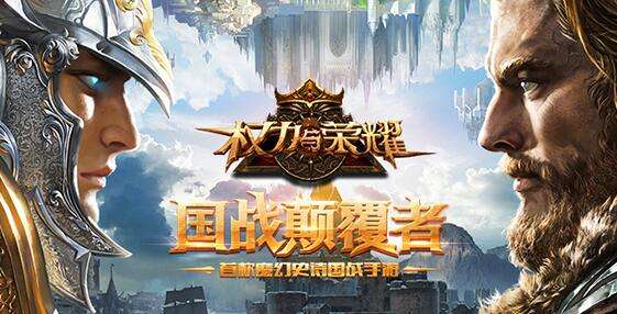 巴兔每日新游专栏2.15 权力与荣耀兄弟随时战
