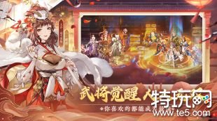 三国志幻想大陆最新版