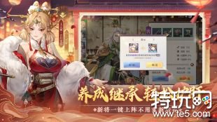 三国志幻想大陆最新版