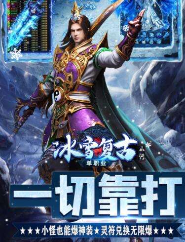 山河绝美狂飙送V