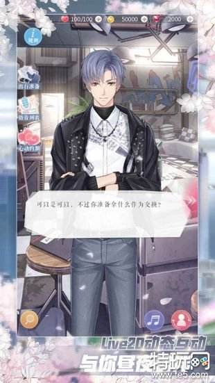 恋与制作人手游官方版