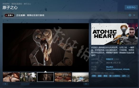 原子之心在steam上叫什么 游戏steam名字介绍