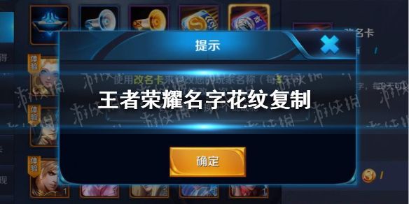 王者荣耀名字特殊符号怎么改 王者荣耀特殊名字大全