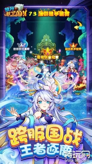 放开那三国2023最新版