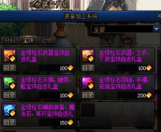 dnf大天域套怎么搭配 大天域套搭配攻略