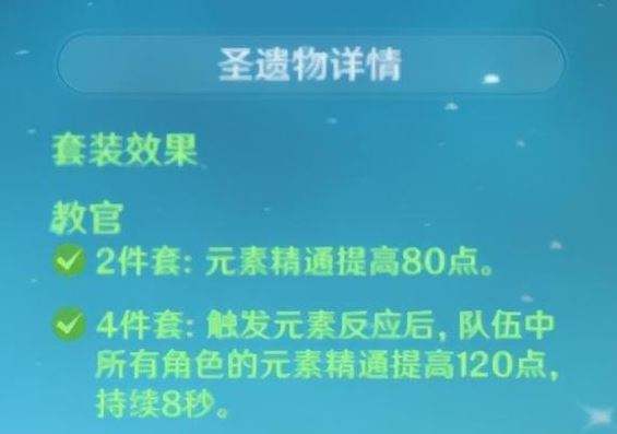 万叶圣遗物怎么搭配 万叶圣遗物推荐