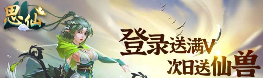 最受欢迎的仙侠手游推荐 盘点高画质仙侠手游