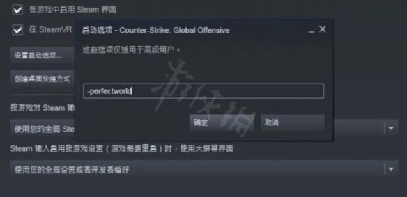 csgo启动项怎么设置 游戏开启国服方法分享