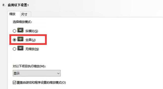 csgo怎么去黑边 游戏4:3去黑边方法分享