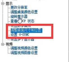 csgo怎么去黑边 游戏4:3去黑边方法分享