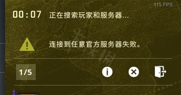 csgo连接任意服务器失败怎么办 csgo常见问题解决方法