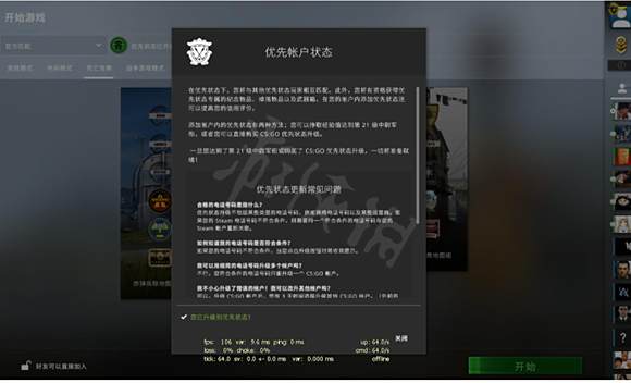 csgo要花钱买吗 游戏收费方式介绍