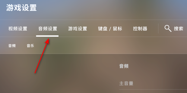 csgo怎么开语音说话 游戏语音交流方法介绍