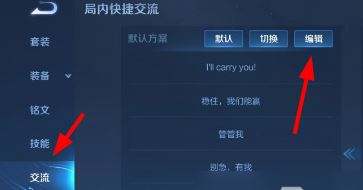 王者荣耀语音包怎么设置 游戏语音包设置介绍