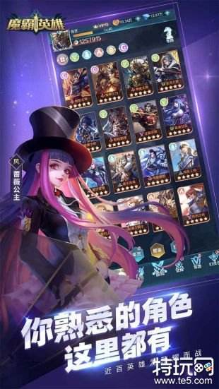 魔霸英雄手游官网下载