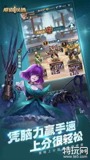 魔霸英雄手游官网下载
