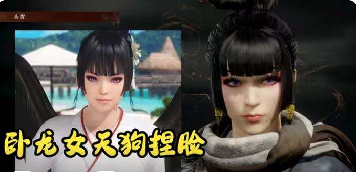 卧龙苍天陨落女天狗捏脸数据 游戏好看捏脸分享