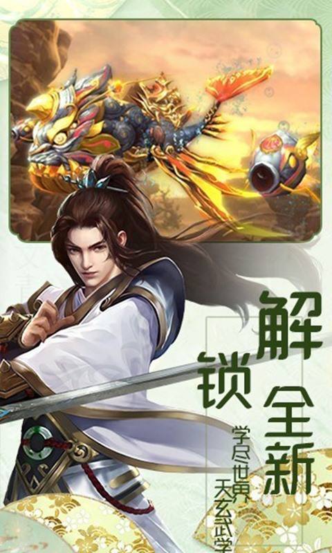 逍遥游剑荡江湖