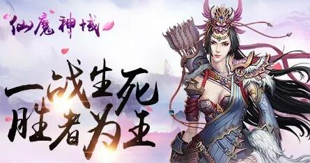 巴兔每日新游专栏3.03 仙魔神域全图一键破解