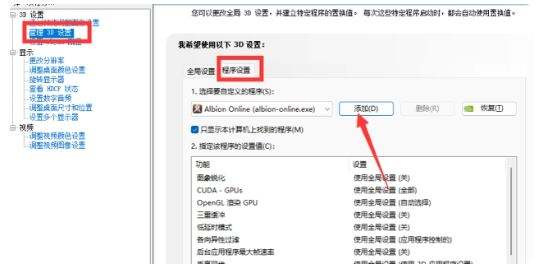 卧龙苍天陨落闪退怎么办 游戏闪退进不去解决办法