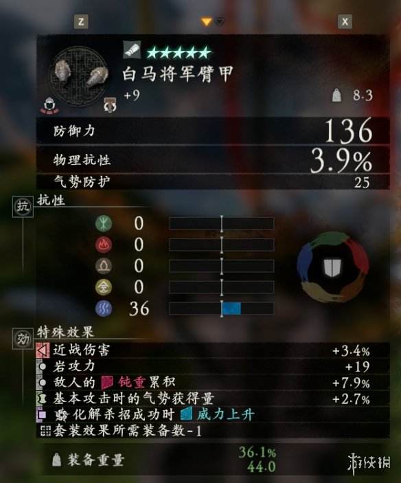 卧龙苍天陨落装备怎么搭配 装备搭配分享