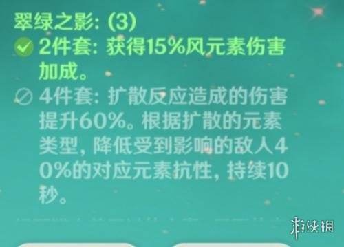 原神万叶圣遗物怎么搭配 万叶圣遗物推荐介绍