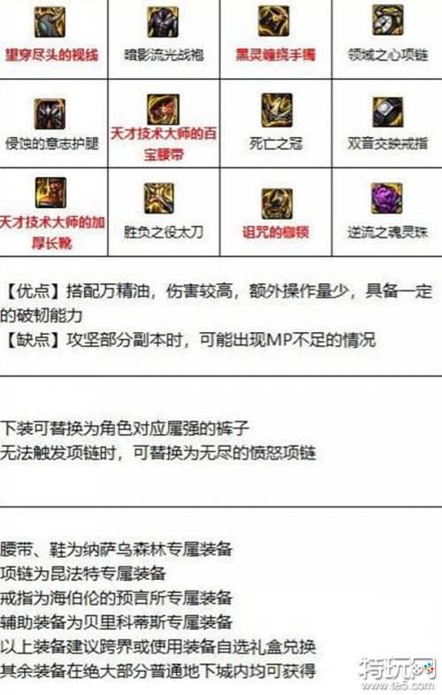 红眼110版本毕业装备 dnf红眼110版本装备搭配