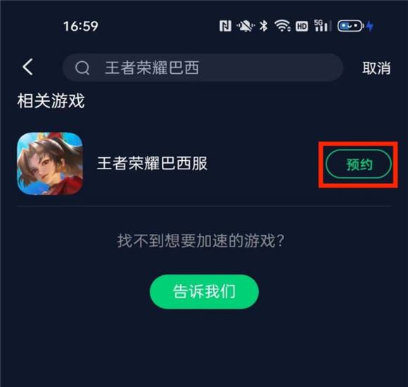 王者荣耀国际服怎么下载 国际服预约下载方式介绍