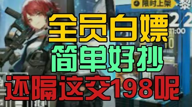 明日方舟怎么白嫖能天使皮肤 白嫖能天使皮肤方法介绍