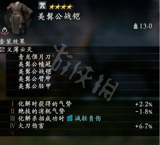 卧龙苍天陨落关羽套装怎么获得 关羽套装效果及获得方法介绍