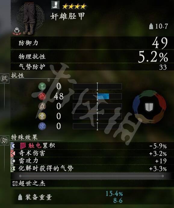 卧龙苍天陨落曹操套装怎么样 曹操套装效果及属性介绍