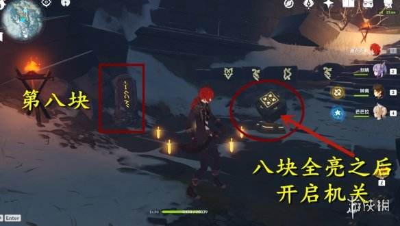 原神雪山石碑在哪里 雪山八个石碑位置介绍