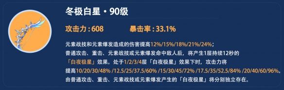 原神夜兰选什么武器好 夜兰武器选择推荐