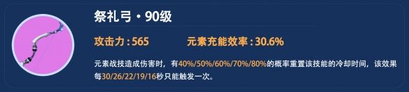 原神夜兰选什么武器好 夜兰武器选择推荐