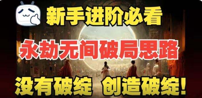 永劫无间新手必看的闪避教学 有效的进攻方法分享