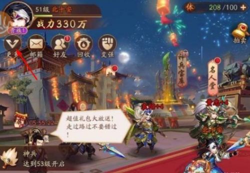 少年三国志2兑换码在哪里用 少年三国志2礼包兑换码使用介绍