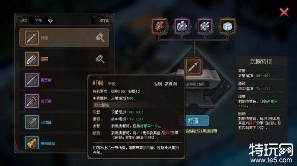 大侠立志传3月20日更新了什么 3月20日更新内容分享