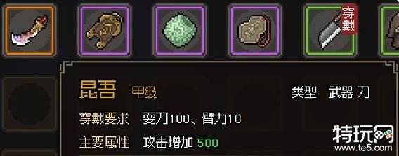 大侠立志传金色品质刀怎么获得 大侠立志传甲级武器获得方法介绍