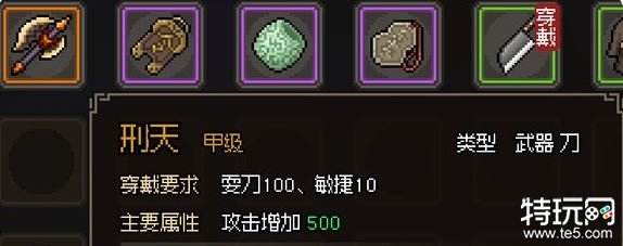 大侠立志传金色品质刀怎么获得 大侠立志传甲级武器获得方法介绍