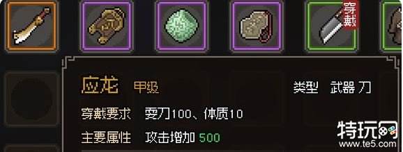 大侠立志传金色品质刀怎么获得 大侠立志传甲级武器获得方法介绍