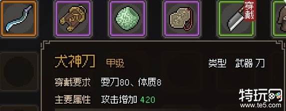 大侠立志传金色品质刀怎么获得 大侠立志传甲级武器获得方法介绍