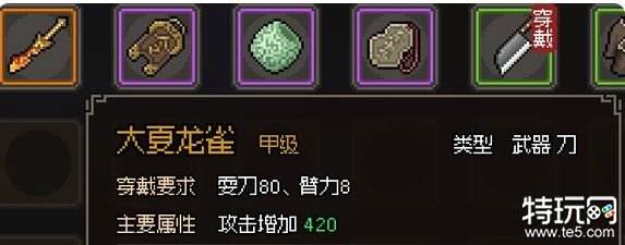 大侠立志传金色品质刀怎么获得 大侠立志传甲级武器获得方法介绍