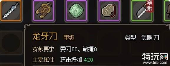 大侠立志传金色品质刀怎么获得 大侠立志传甲级武器获得方法介绍