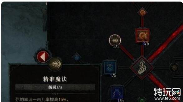 暗黑破坏神4火焰法师怎么技能加点 火焰法师技能加点分享