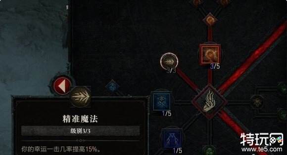 暗黑破坏神4火焰法师怎么技能加点 火焰法师技能加点分享