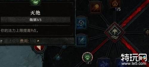 暗黑破坏神4火焰法师怎么技能加点 火焰法师技能加点分享