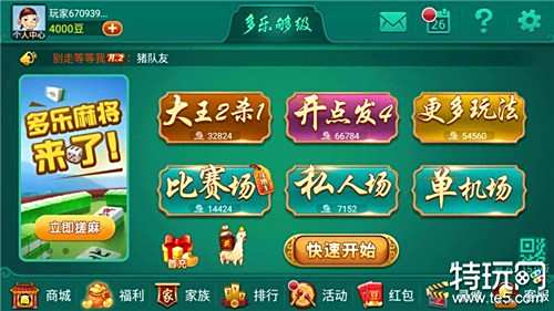 多乐够级电脑模拟器下载 多乐够级pc最新版下载