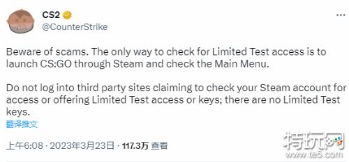 cs2测试资格怎么获得 csgo2官方测试资格获取介绍 