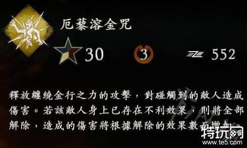 卧龙苍天陨落二周目金奇术选什么 二周目金奇术毕业推荐分享