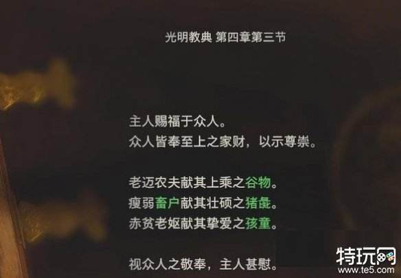 生化危机4重制版村长庄园柜子密码是多少 生化4重制版村长密码分享